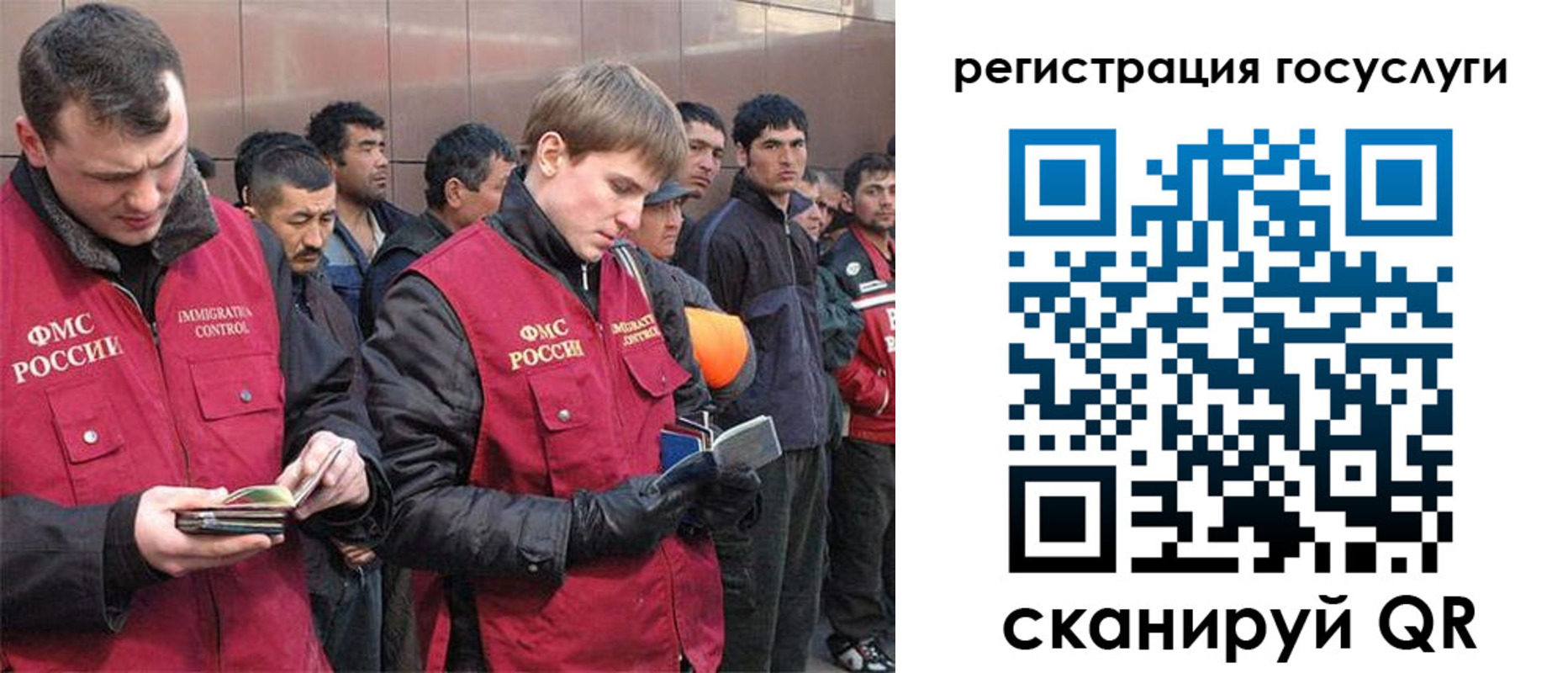 временная регистрация 2025 в Крыму
