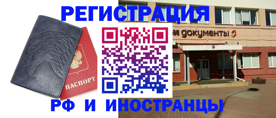временная регистрация госуслуги в Крыму