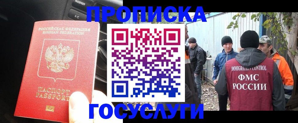 временная регистрация законно в Крыму